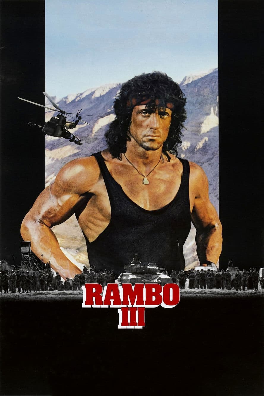 Рэмбо 3