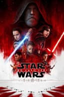 Постер фильма «Звёздные войны: Эпизод 8 - Последние джедаи» (2017)