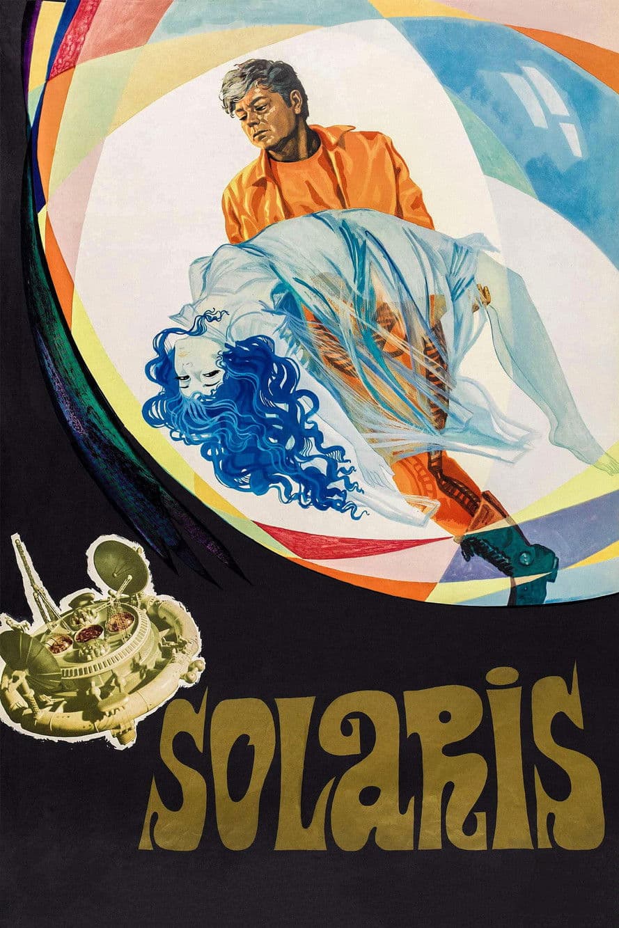 Солярис