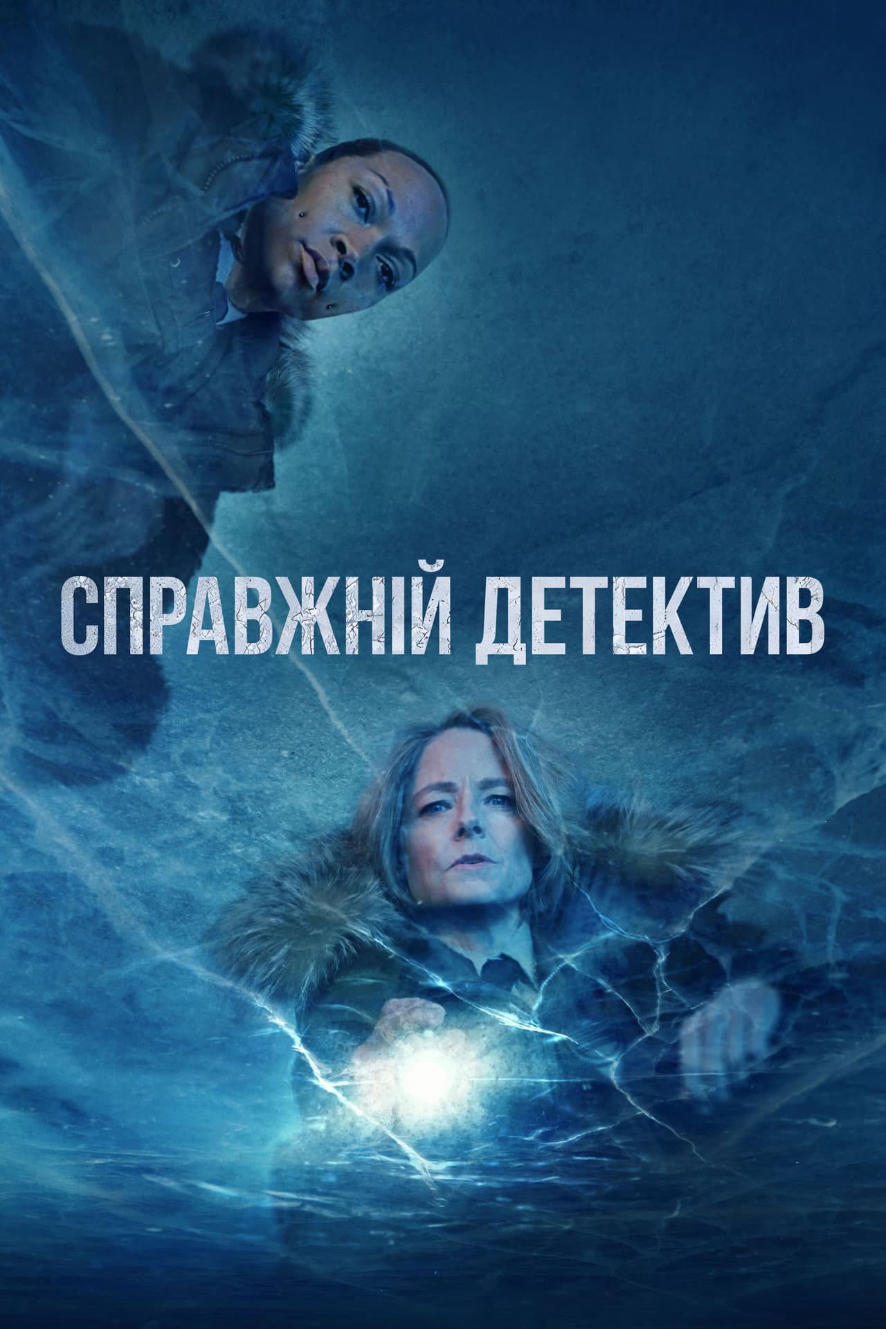 Настоящий детектив